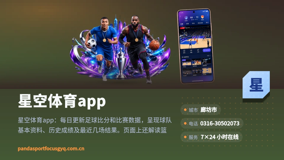 走近星空体育app